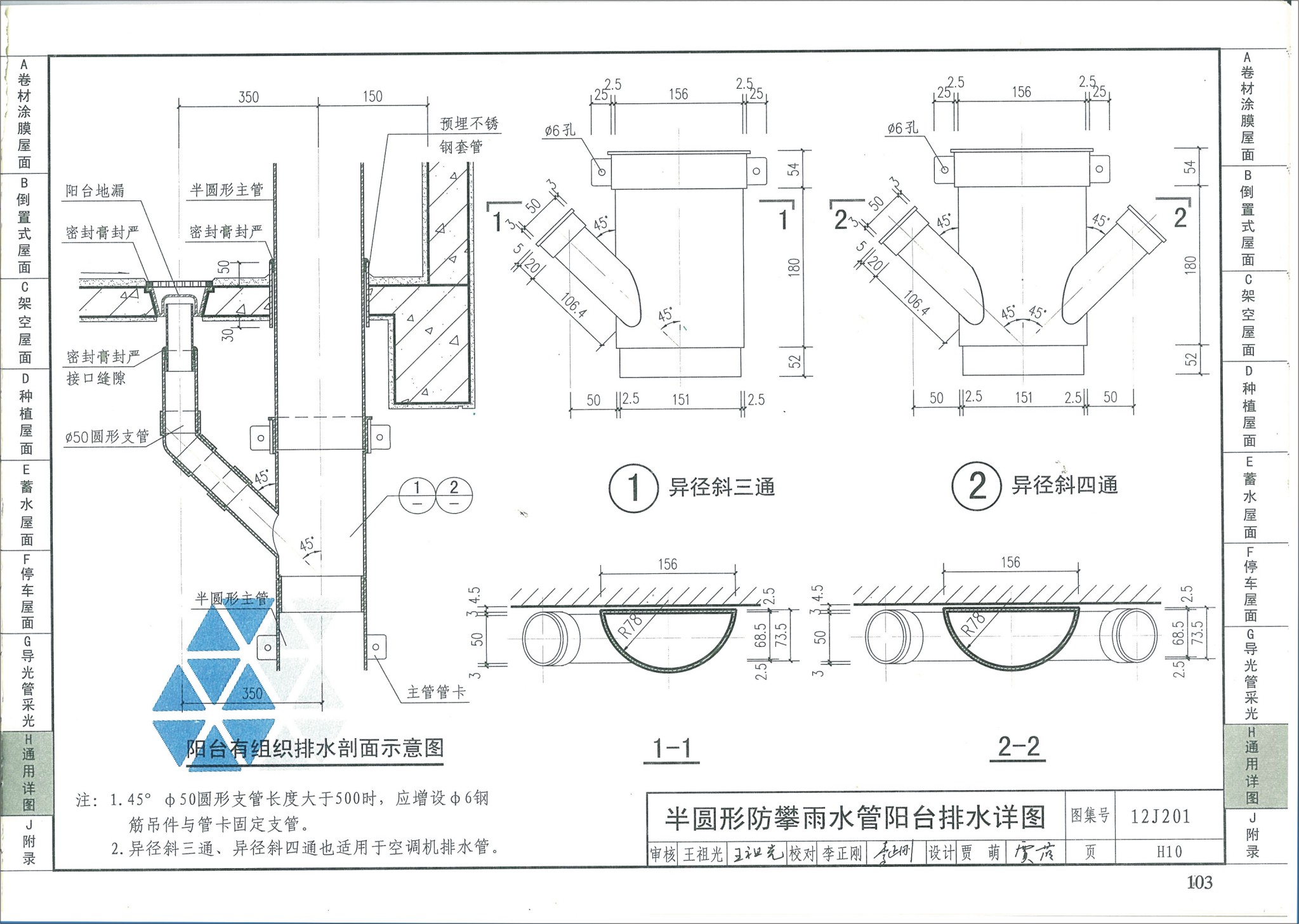 半圆排水管能有效排水吗？